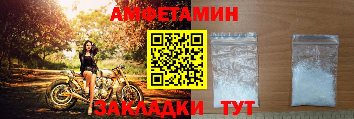 АМФЕТАМИН  Amphetamine Розовый  Вход с VPN  Стрежевой  Amphetamine 