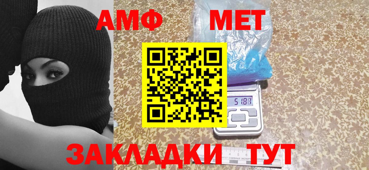 Amphetamine 97% Стрежевой