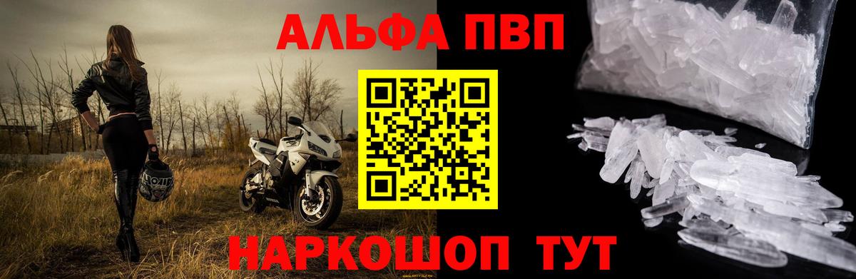 Alpha PVP Соль Стрежевой