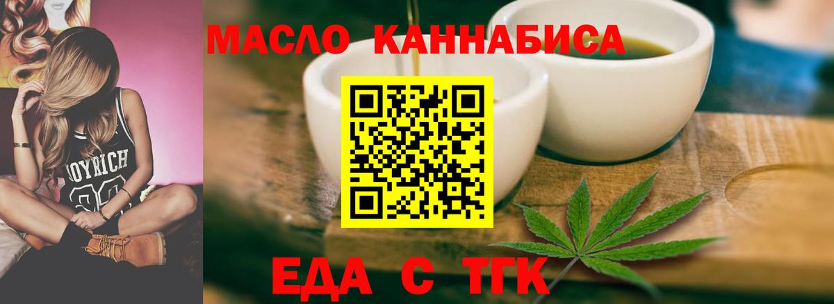 Cannafood конопля Стрежевой