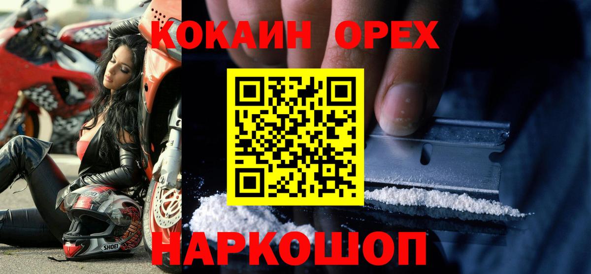 КОКАИН 99% Стрежевой