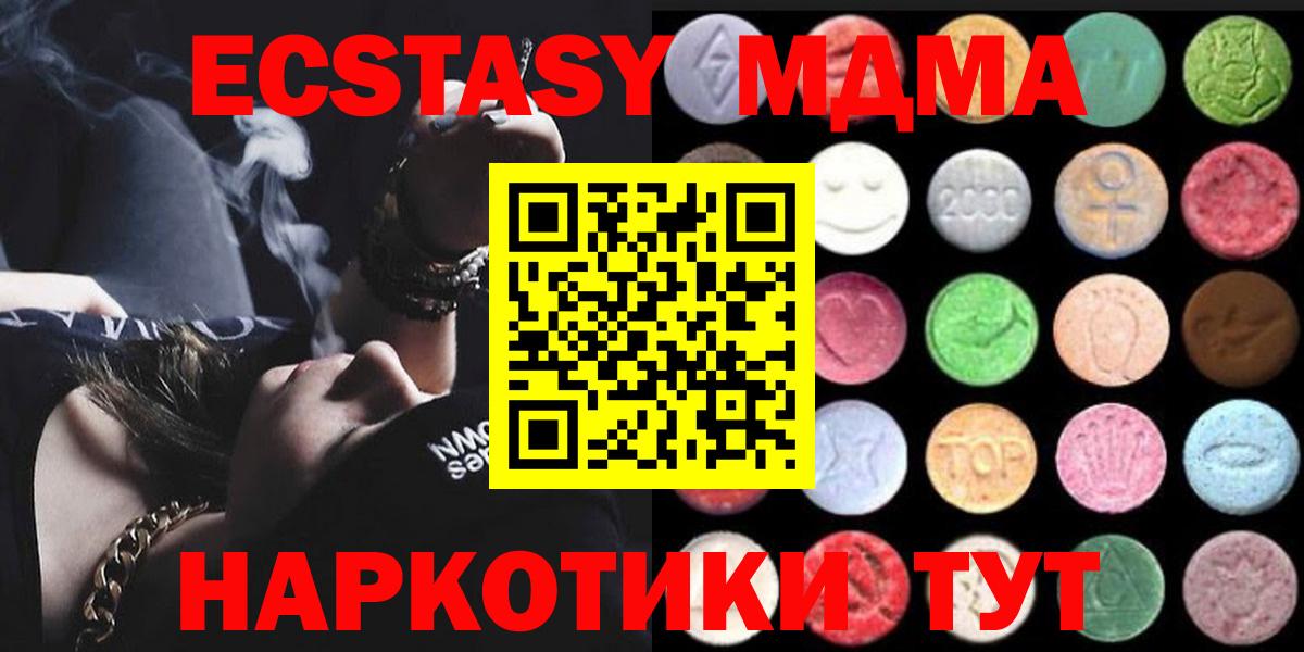 Ecstasy 250 мг  Вход с VPN  mega ССЫЛКА  ЭКСТАЗИ  Стрежевой  ЭКСТАЗИ 99% 