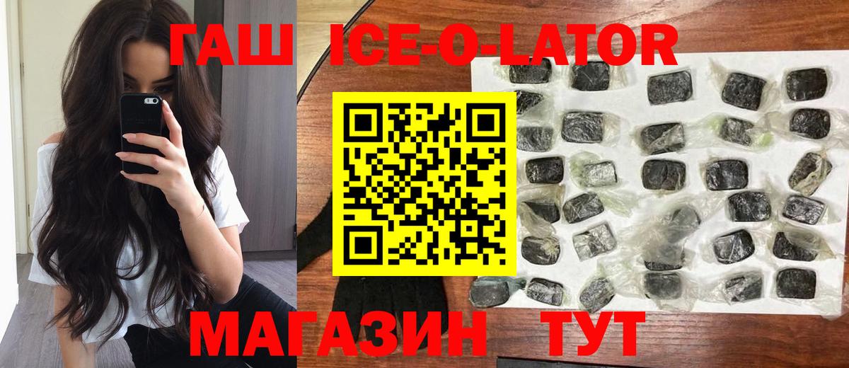 Гашиш 40% ТГК Стрежевой