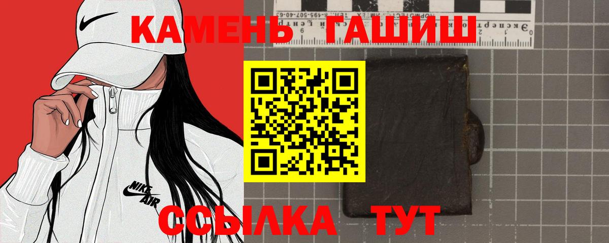 где купить наркоту  ГАШИШ гашик  Вход с VPN  ГАШ Premium  Стрежевой 