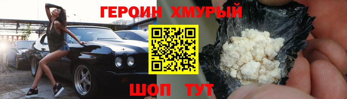 ГЕРОИН гречка  Вход с VPN  Стрежевой 