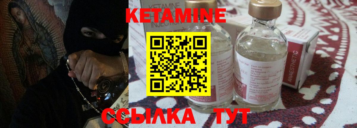 Кетамин ketamine Стрежевой