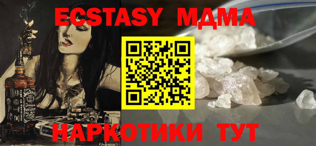 Стрежевой  МДМА кристаллы  Вход с VPN 