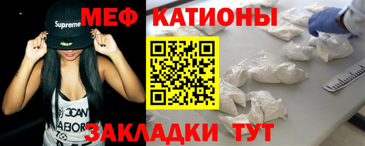 МЯУ-МЯУ  МЕФ мяу мяу  МЕФ  Вход с VPN  Мефедрон мука  Стрежевой 