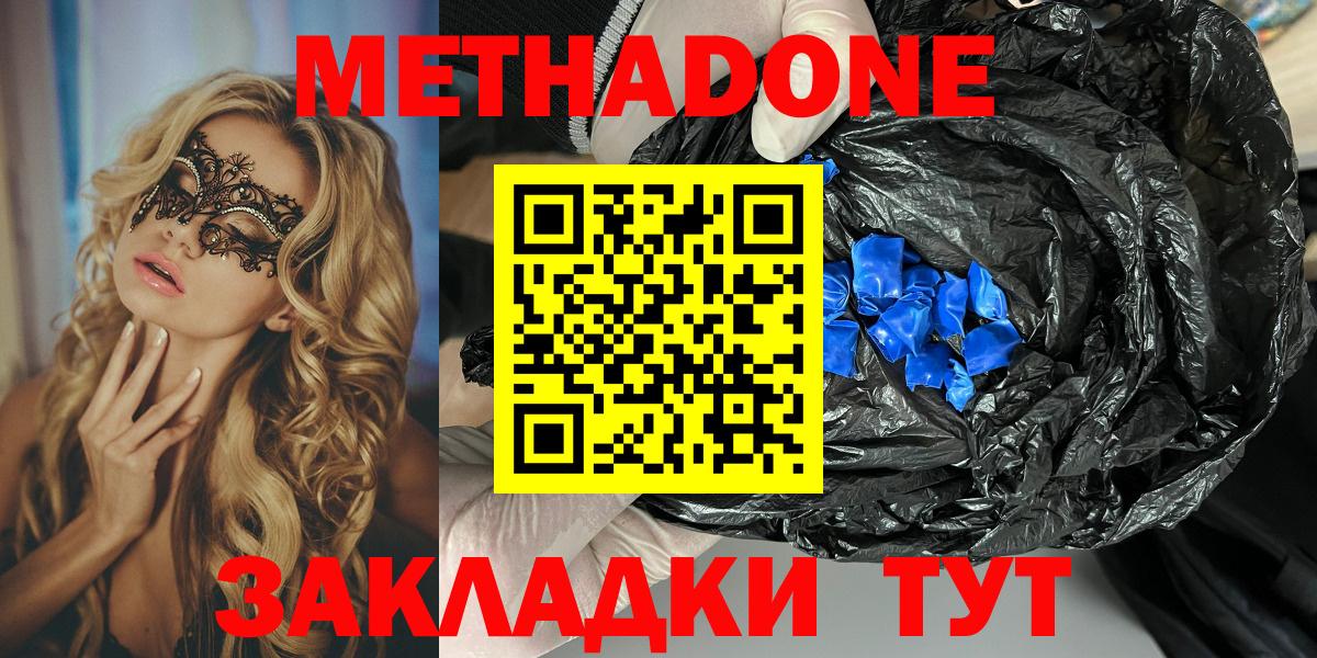 Метадон VHQ Стрежевой