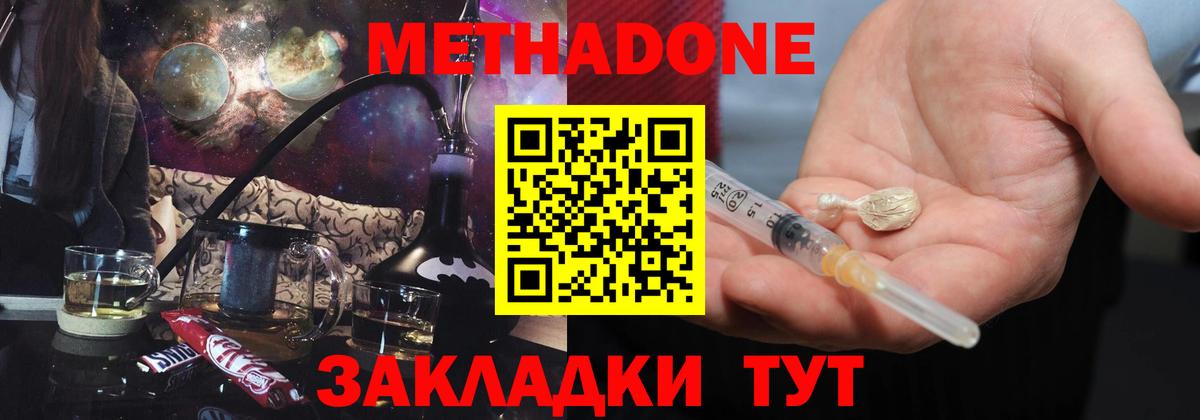МЕТАДОН белоснежный  Вход с VPN  MEGA как зайти  Метадон VHQ  Стрежевой 