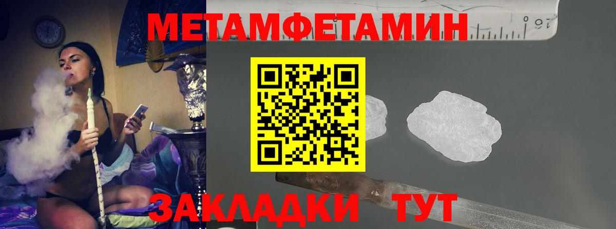 Метамфетамин кристалл Стрежевой