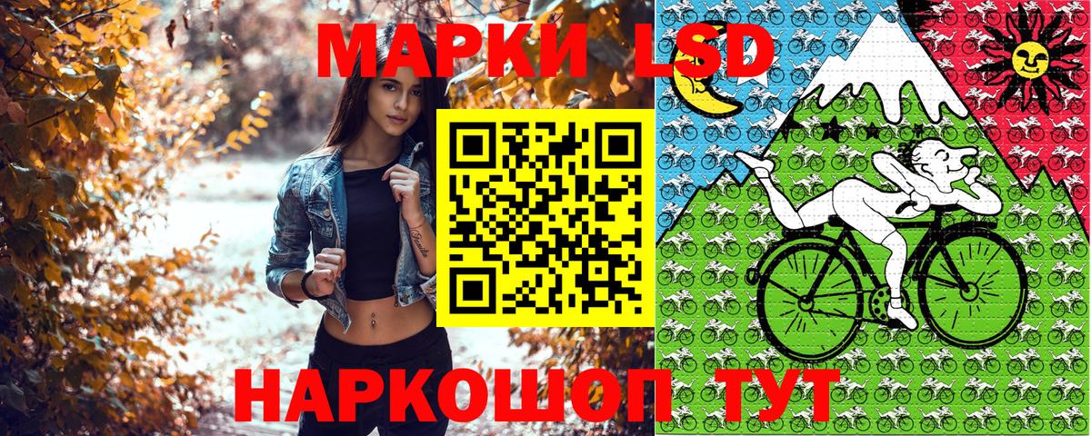 Наркотические марки 1,5мг Стрежевой