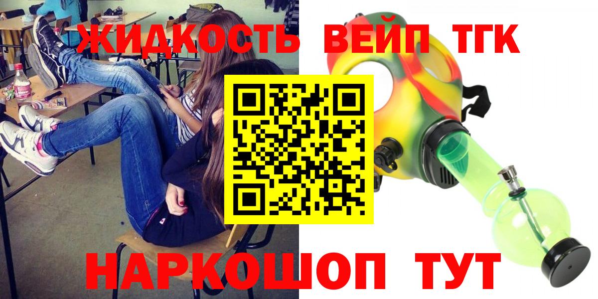 Стрежевой  ТГК гашишное масло  Вход с VPN  дарнет шоп  ТГК THC oil 