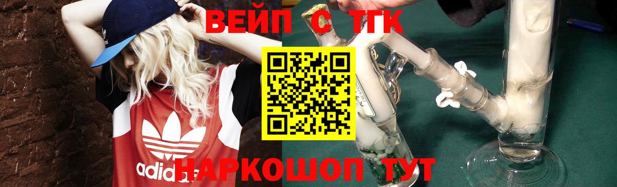 Дистиллят ТГК жижа Стрежевой